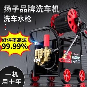 扬子红鸣高压清洗机